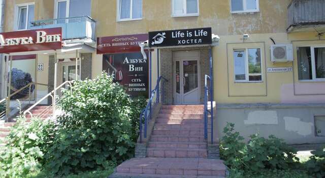 Гостиница Life is Life Хостел Нижний Новгород-3